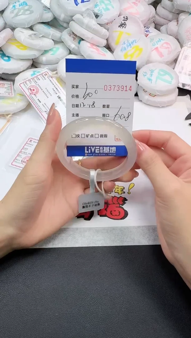 手镯玛瑙/玉髓未镶嵌3914