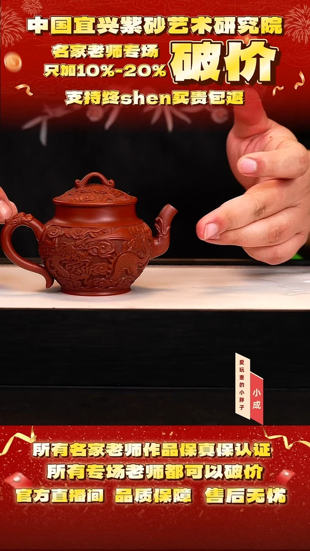 茶壶紫砂27号     大红袍    180c