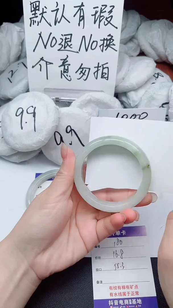 【闪购商品】石英质玉手镯未镶嵌180-接受瑕疵