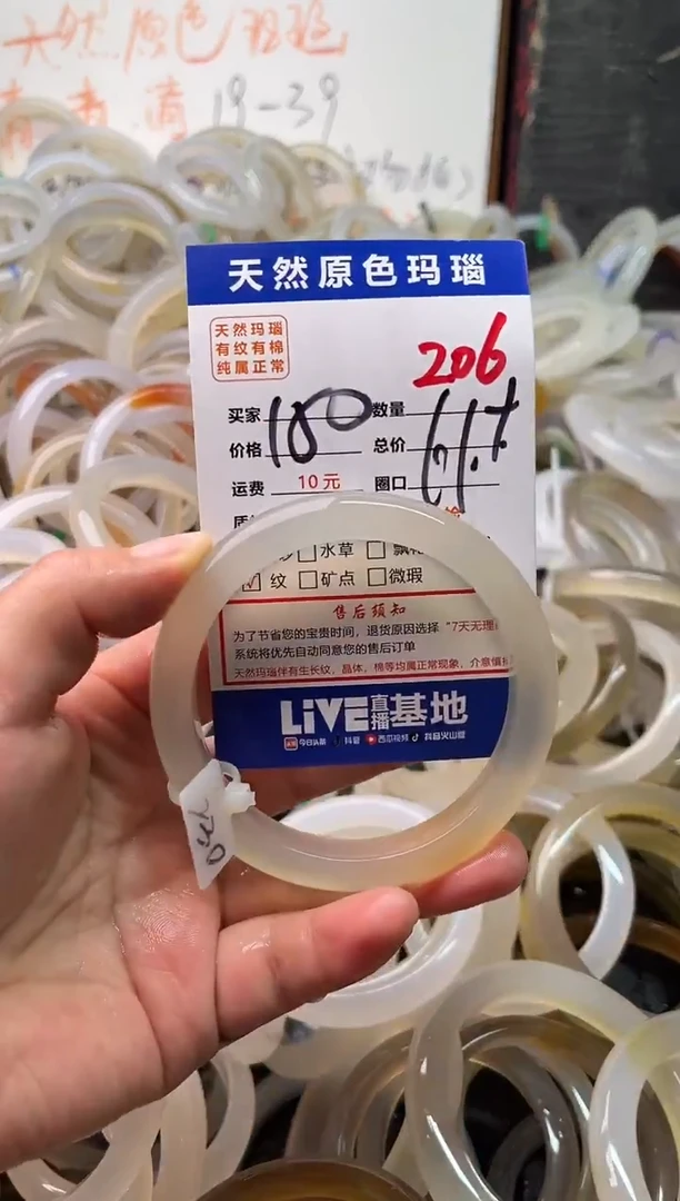 手镯玛瑙/玉髓未镶嵌206