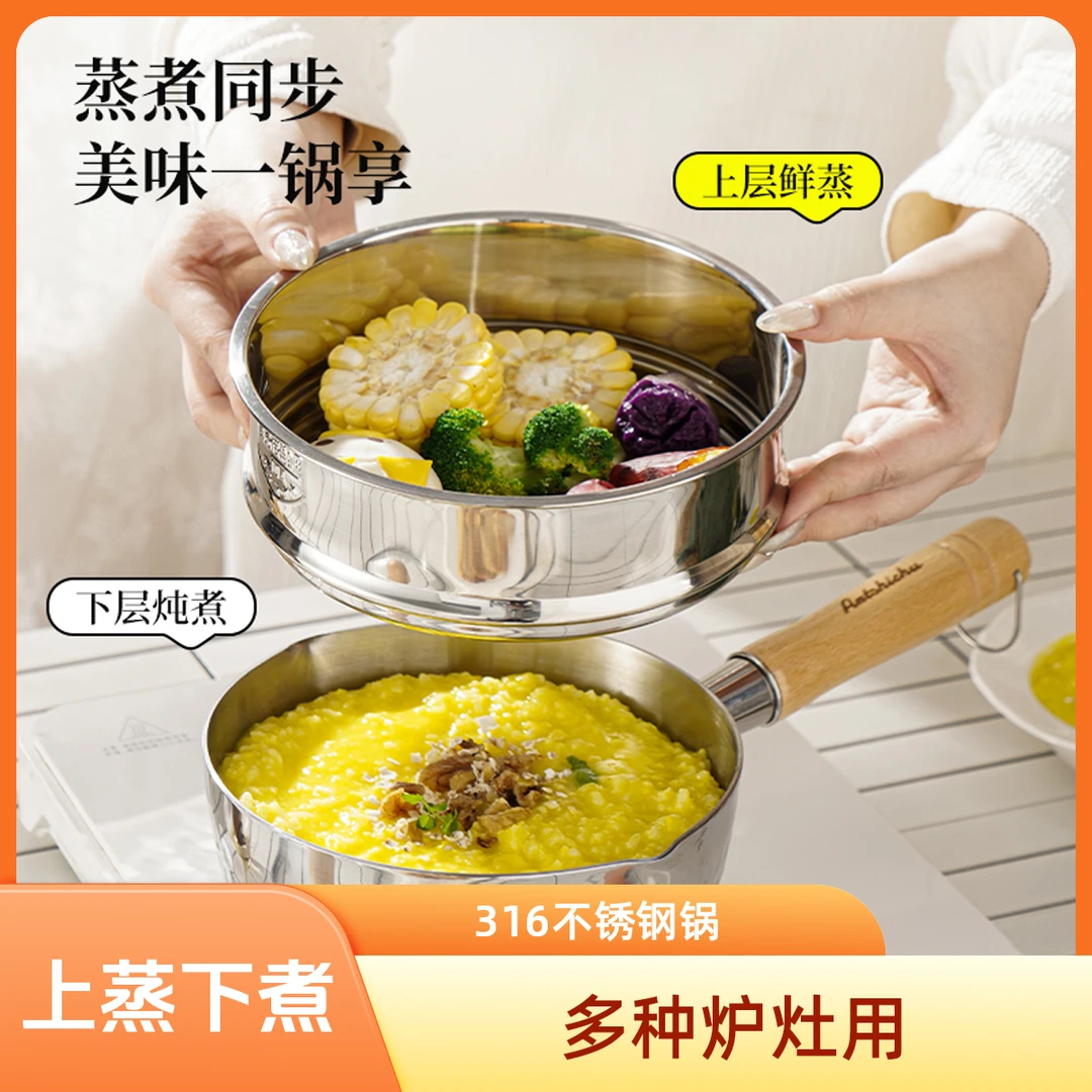 欧诗厨抗菌316不锈钢无涂层小奶锅蒸锅汤面锅雪平锅多层辅食锅