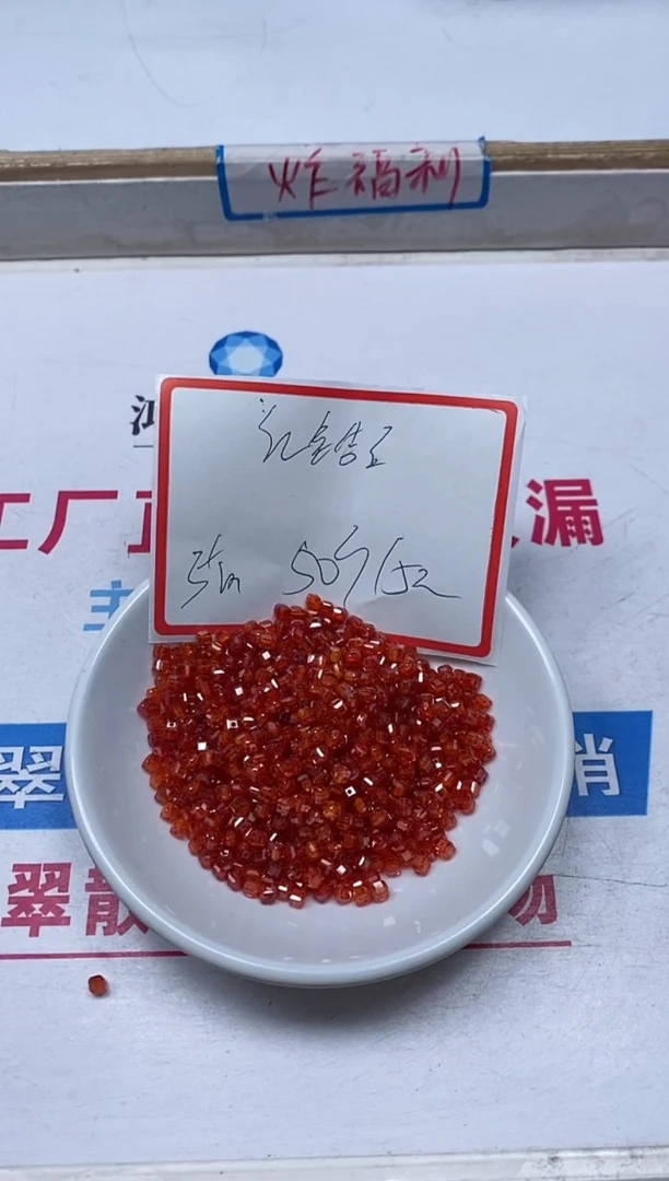 【闪购商品】锆石散珠未镶嵌B2099红锆石方糖3mm50个15元
