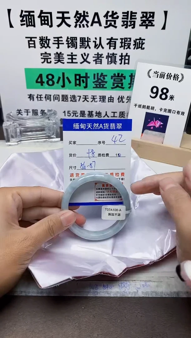 未镶嵌手镯翡翠42缅甸天然A货翡翠有瑕疵需包容，完美主义慎拍！