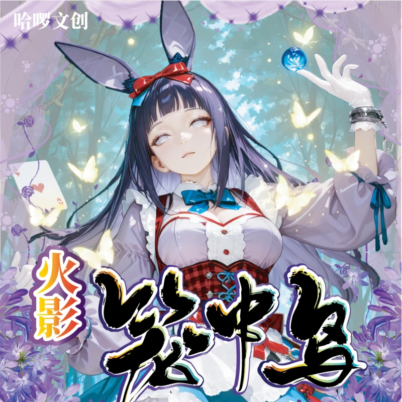 【玩法合集】哈啰文创【笼中鸟】第一弹火影忍者A6亚克力色纸盲盒