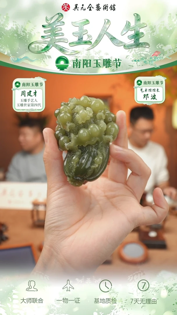 未镶嵌和田玉挂件233-玉百财