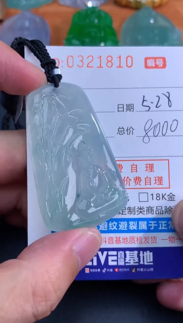 翡翠未镶嵌颈饰天然A货翡翠