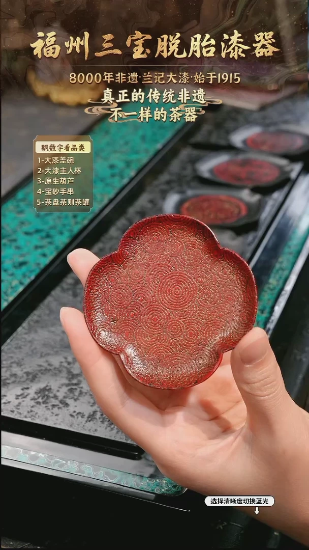 兰记手工漆器-一物一拍 以商品图片为主