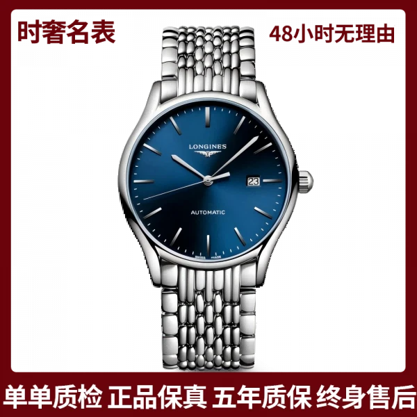 99新 Longines/浪琴 律雅/L4.961.4.92.6/表经40.00mm/公价12800