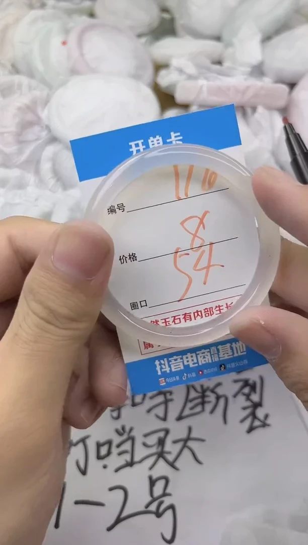 玛瑙/玉髓手镯未镶嵌116