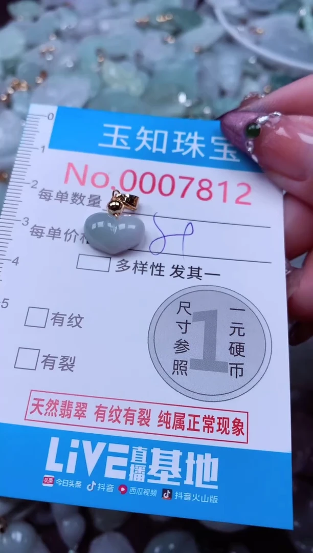 吊坠(不含链)未镶嵌翡翠7812