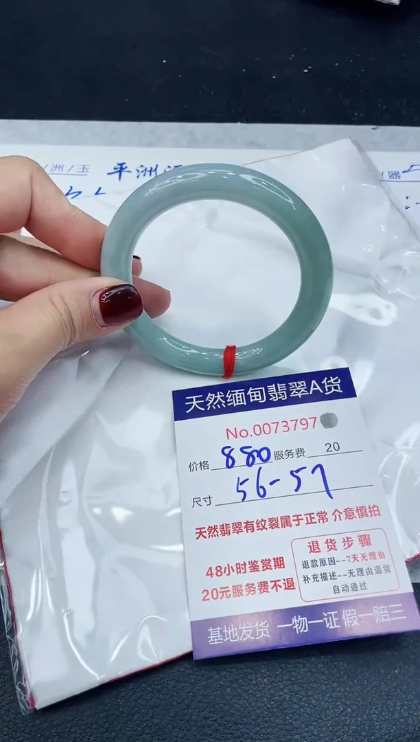 【闪购商品】翡翠手镯未镶嵌888888888888