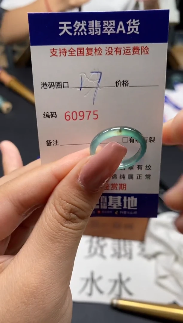 未镶嵌戒指翡翠天然A货翡翠0975