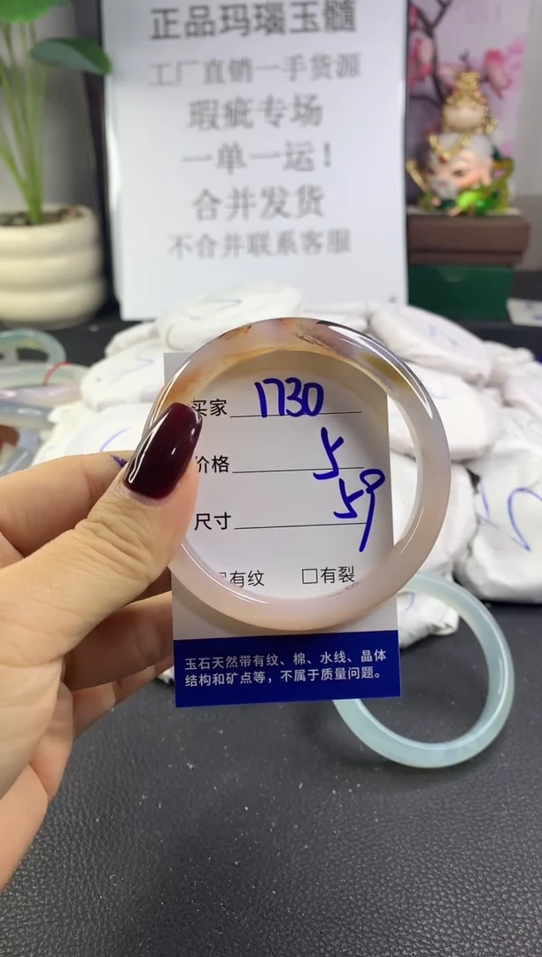 手镯玛瑙/玉髓未镶嵌1730