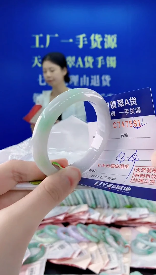未镶嵌手镯翡翠91