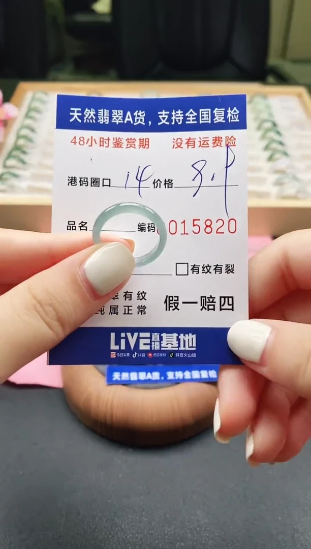 未镶嵌戒指翡翠 天然A货翡翠戒圈5820