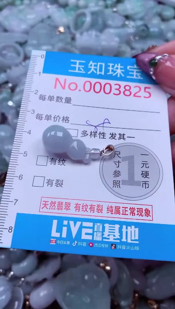 吊坠(不含链)未镶嵌翡翠3825