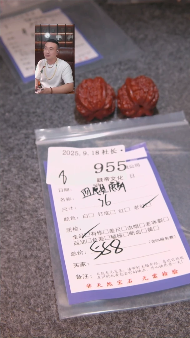 把件文玩核桃南***?血麒麟955諘帝文化
