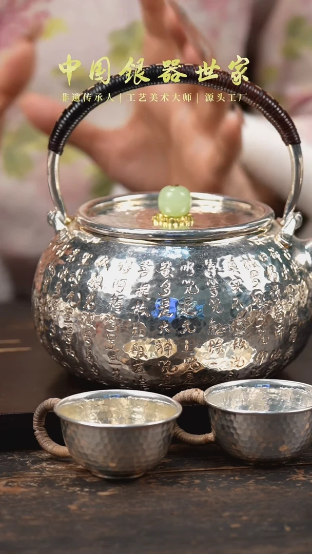 【闪购商品】手工心经大壶+两个银杯+三茶宠