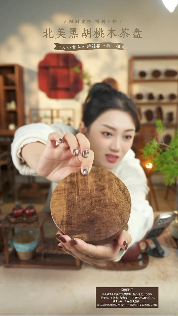 北美黑胡桃木转盘153