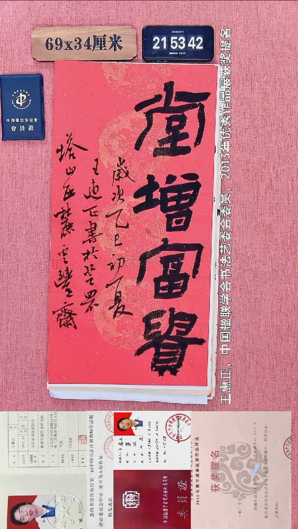 书法328          王老师书法作品