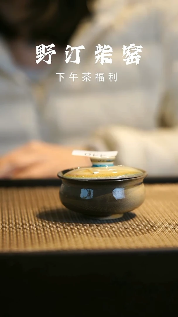 野汀柴窑手工手作@@YT440