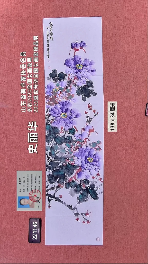 书法185    史老师绘画作品
