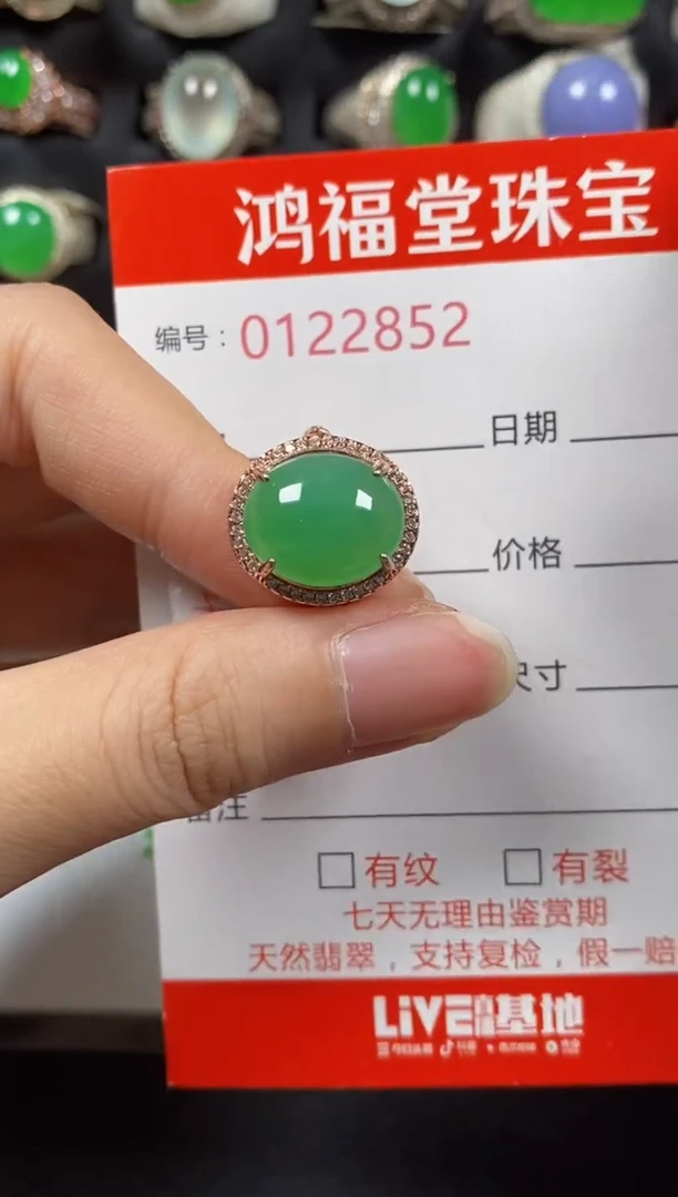 银S925镶嵌戒指翡翠2852