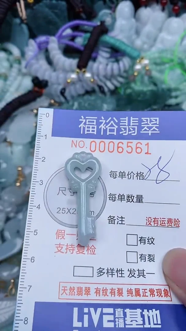 颈饰未镶嵌翡翠...0006561