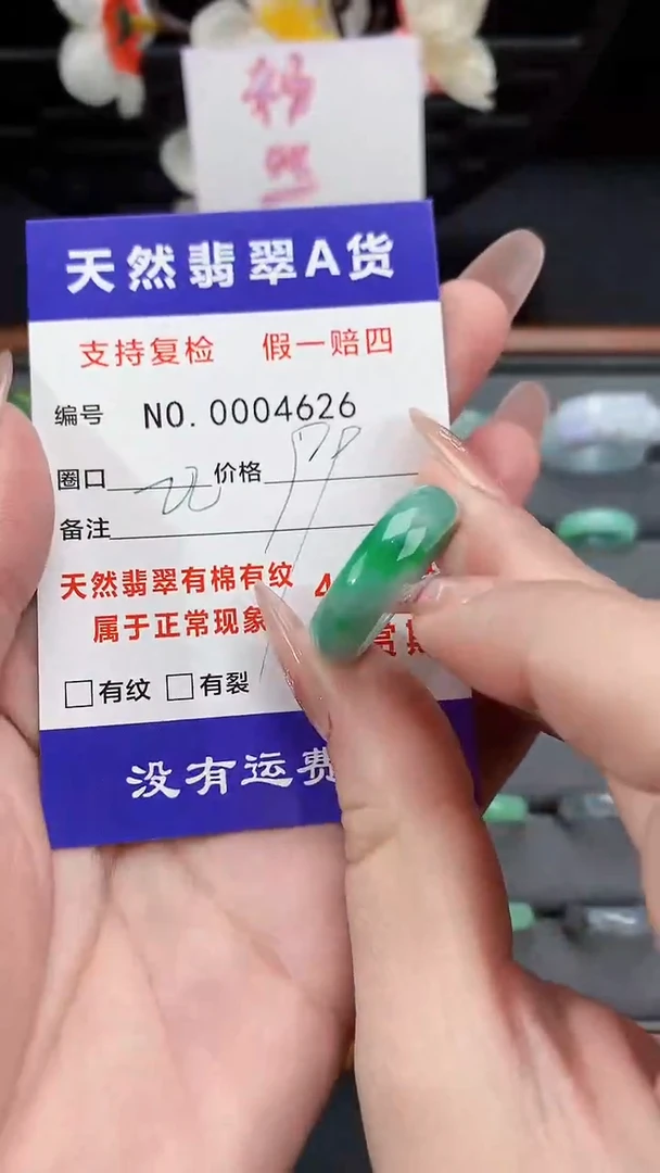 【闪购商品】翡翠戒指未镶嵌20圈口
