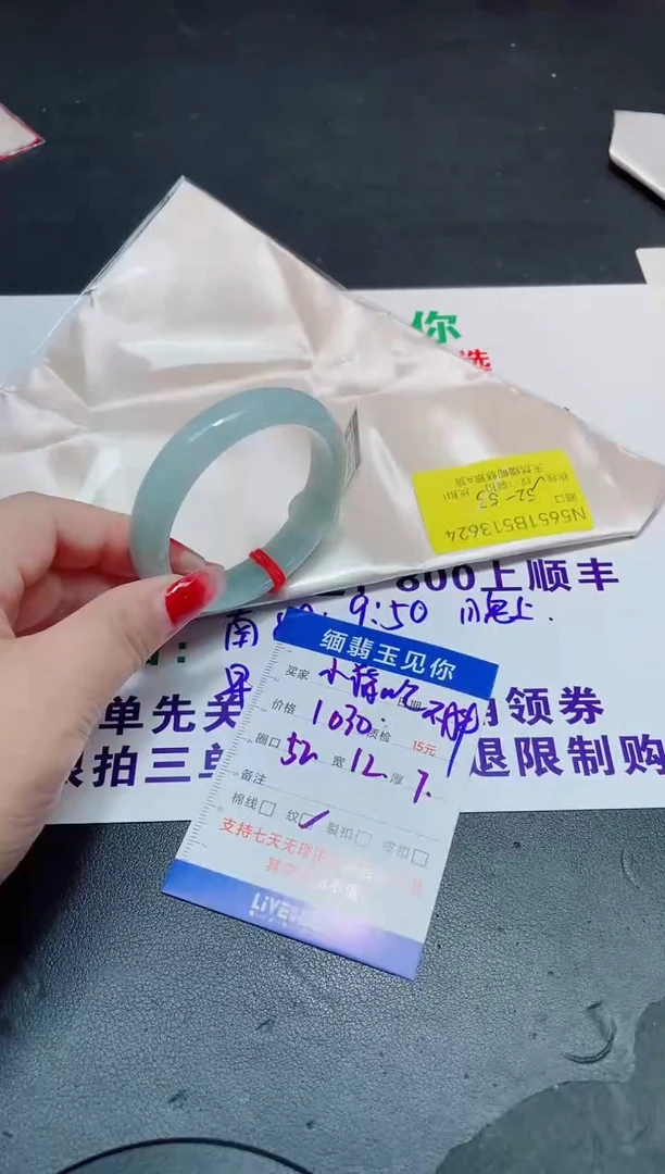 未镶嵌手镯翡翠小***胖52-53/13624