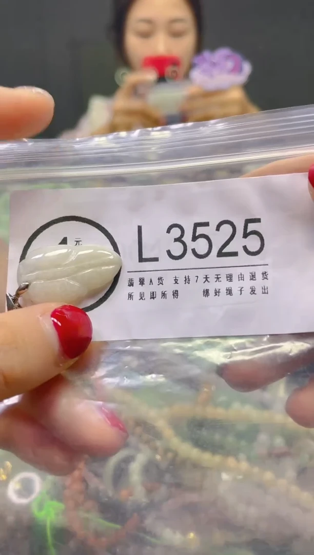 颈饰未镶嵌翡翠/L/翡翠A货，一件也是批发价