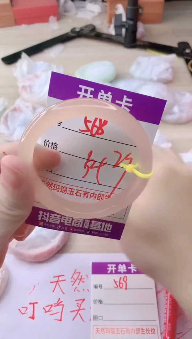 玛瑙/玉髓手镯未镶嵌568ZYF54