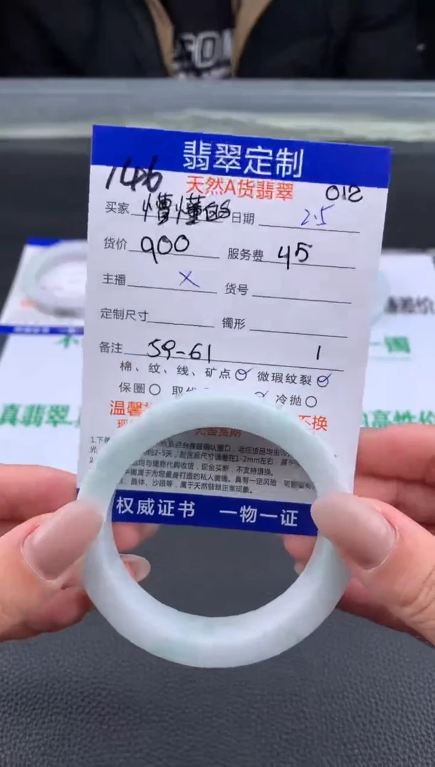 【闪购商品】定制翡翠未镶嵌146#手镯定制链接