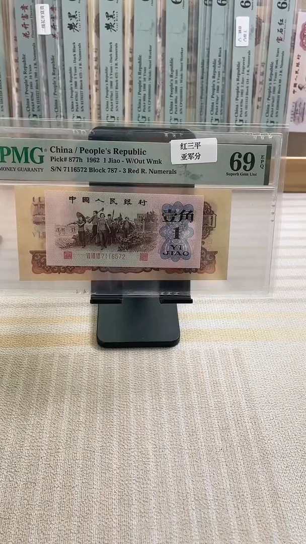 红三平69分无4！！！