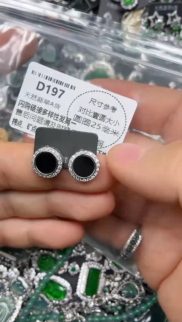 颈饰未镶嵌翡翠D197耳钉