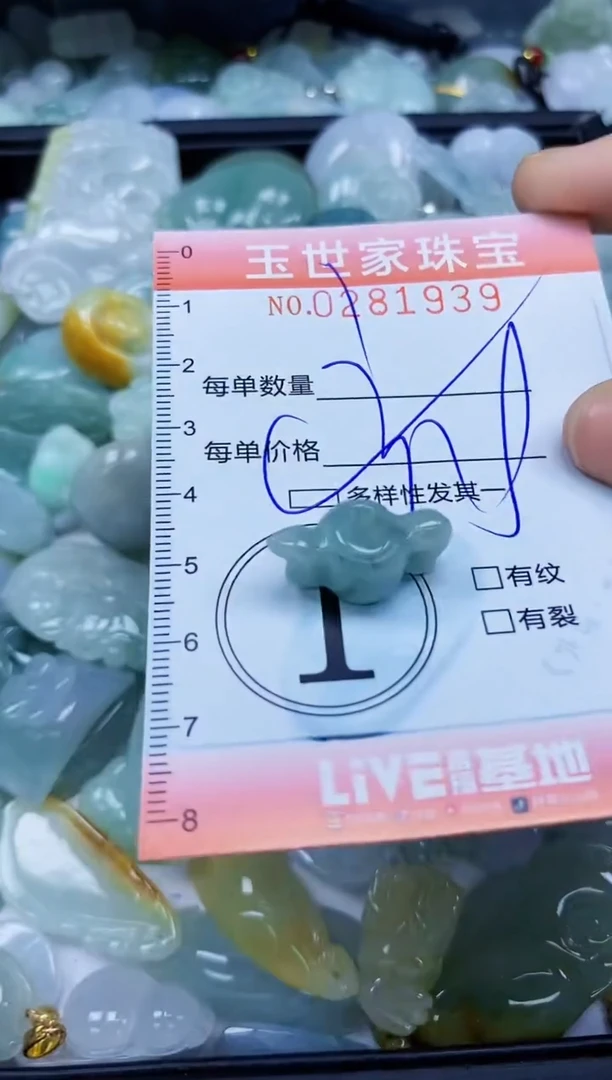 翡翠未镶嵌颈饰闪购0281939多样性发其一