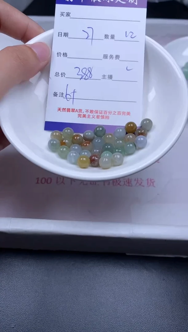 颈饰未镶嵌翡翠贞城散珠批发DIY编制