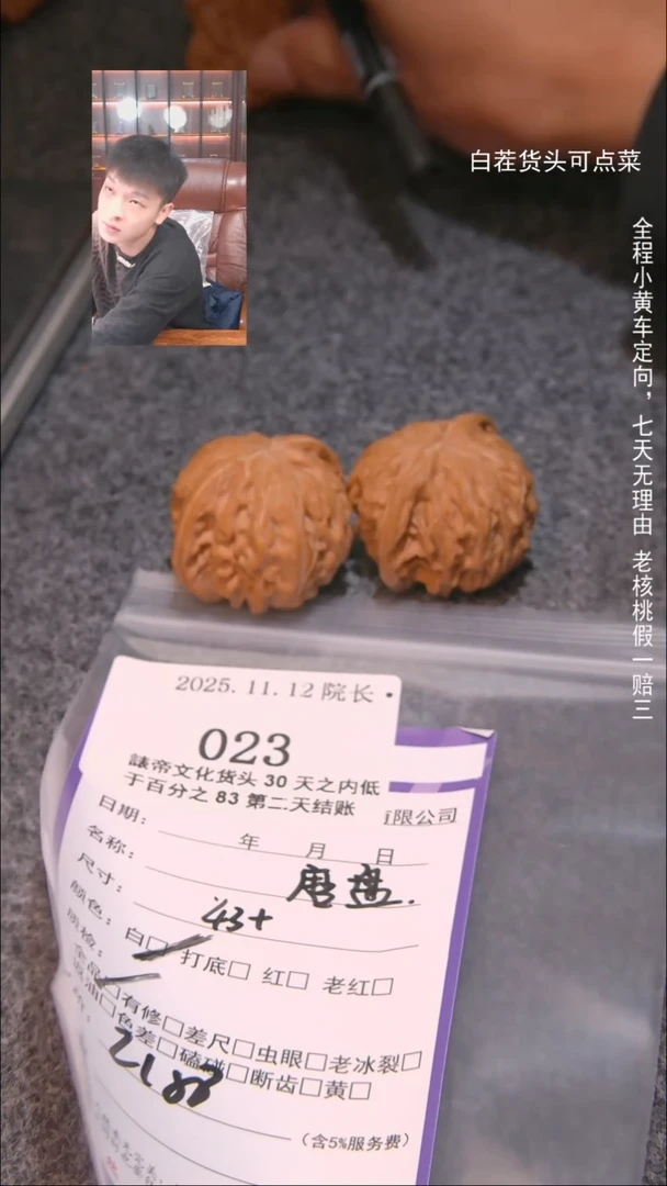 把件文玩核桃愤****七磨盘023諘帝文化