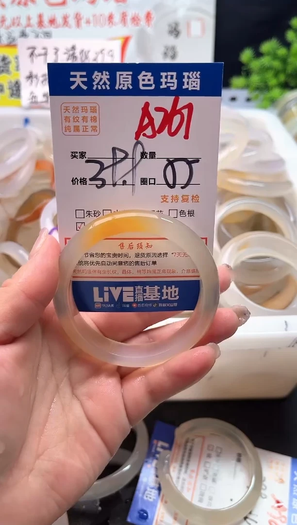 手镯玛瑙/玉髓未镶嵌A261