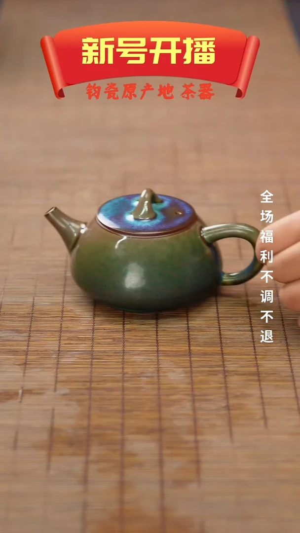 壶235钧瓷原产地发货，无礼盒