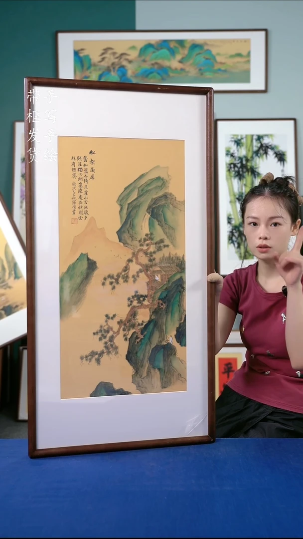 国画69 山水 50*95