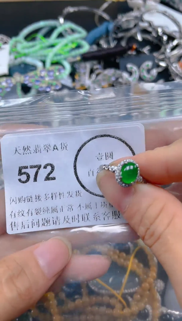 颈饰未镶嵌翡翠572