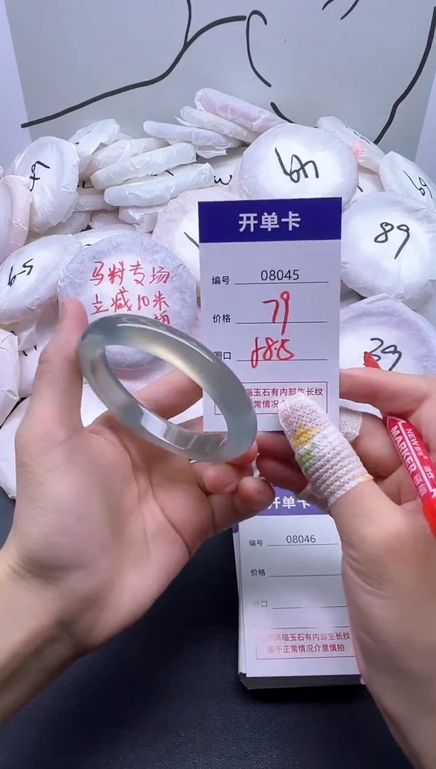 手镯玛瑙/玉髓未镶嵌8045