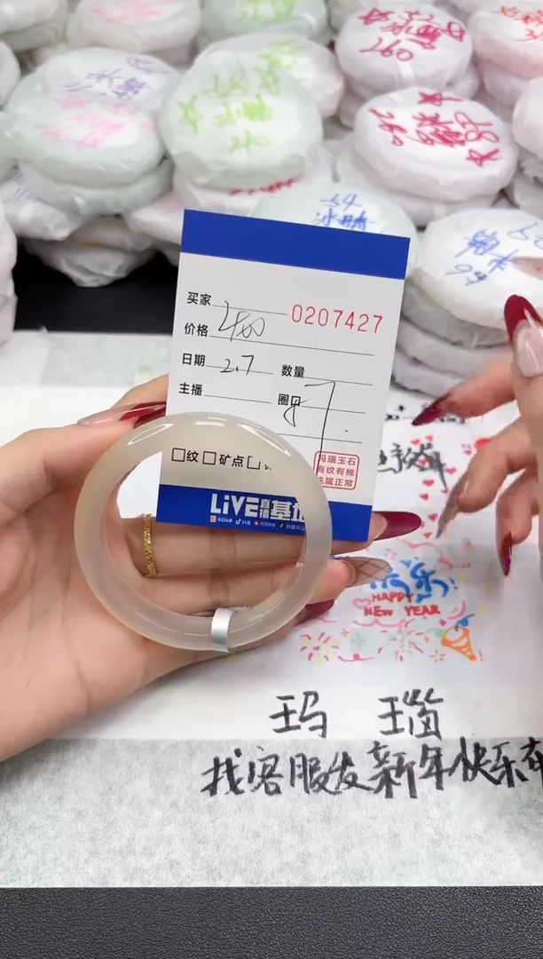 【闪购商品】玛瑙/玉髓手镯未镶嵌7427