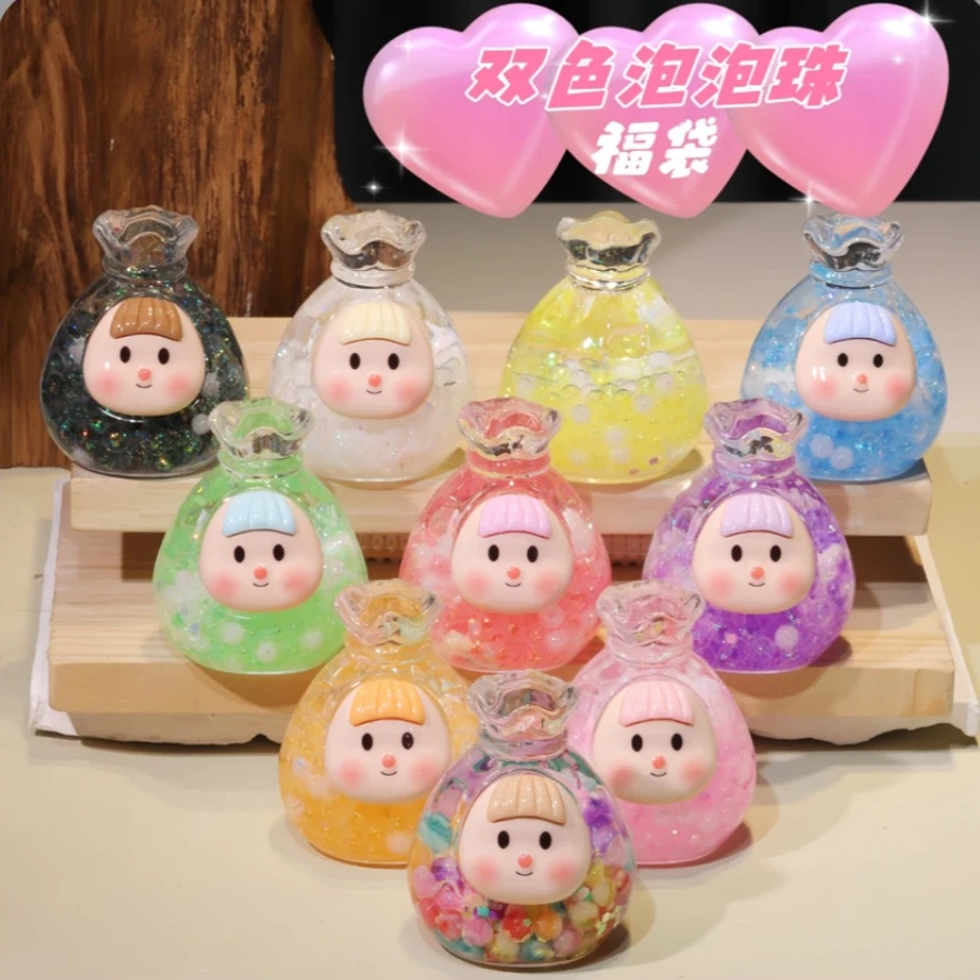 [直播拆]大号福袋多妹夜光双泡珠亚克力流沙摆件