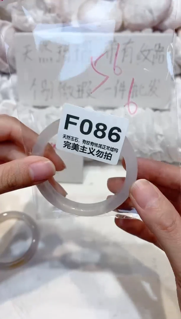 手镯玛瑙/玉髓未镶嵌56