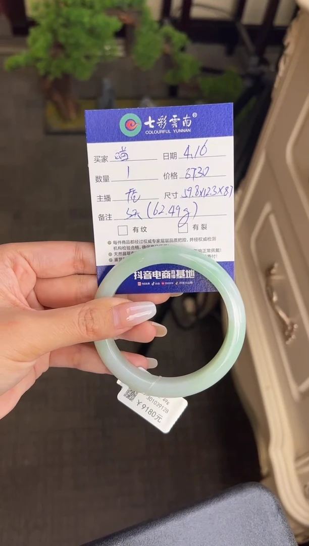 翡翠手镯未镶嵌绿色