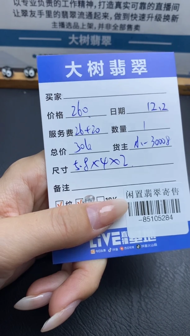 颈饰未镶嵌翡翠多人-85105284