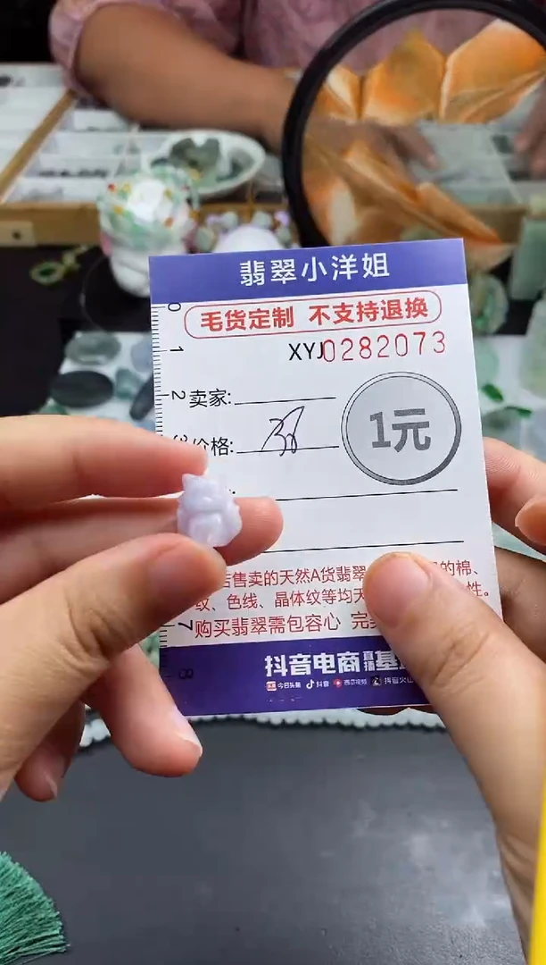 未镶嵌定制翡翠毛货商品/不退换//2073