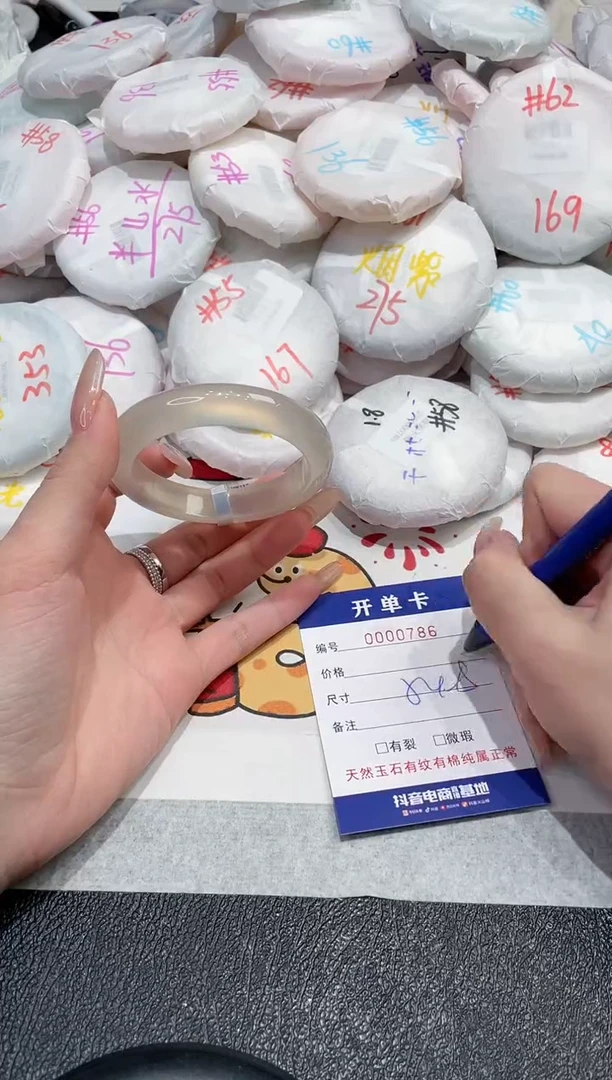 【闪购商品】玛瑙/玉髓手镯未镶嵌-786